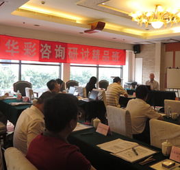 華彩咨詢能源企業(yè)“十三五”規(guī)劃與集團(tuán)管控精品班今日開(kāi)課，賦能企業(yè)戰(zhàn)略與管理升級(jí)